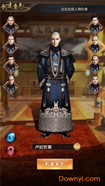 权霸天下美女版 游戏截图